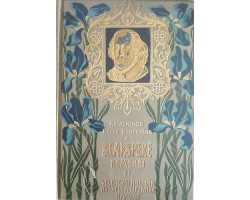 Shakespeare remekei II. - Velencei kalmár, Antonius és Cleopatra, Hamlet 2 490 Ft Antikvár könyvek